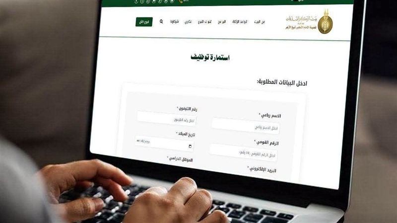 وظائف بيت الزكاة