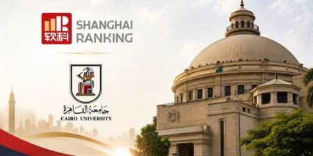 ترتيب جامعة القاهرة عالميا وأفريقيا في تصنيف شنغهاي 2026