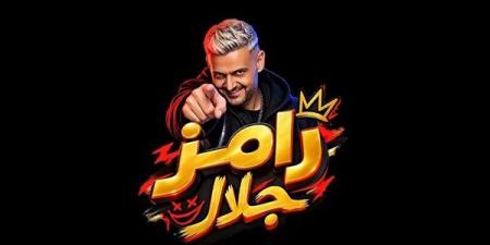 بيكهربهم، رامز جلال ينفذ فكرة جديدة للمقالب مع النجوم (فيديو)