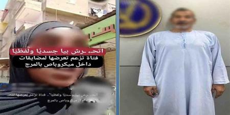 صرخة فتاة داخل ميكروباص تفضح عاملا تحرش بها بالمرج
