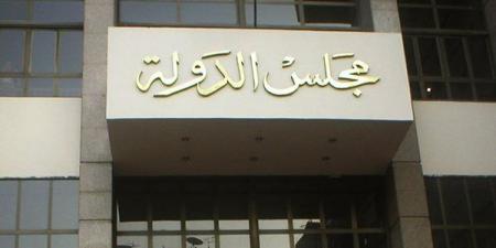 عودة العمل بمقر مجلس الدولة في الرحاب بعد الاشتباه في جسم غريب