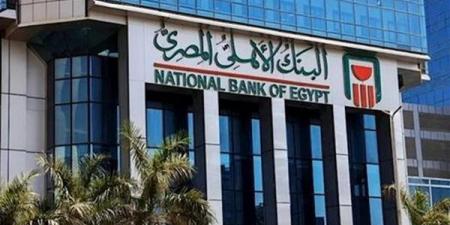 البنك الأهلي يوضح خطوات استلام كروت الدفع من فرع آخر