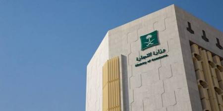 التجارة توضح أهمية إيداع القوائم المالية وتأثيرها على الأعمال وثقة المستثمرين