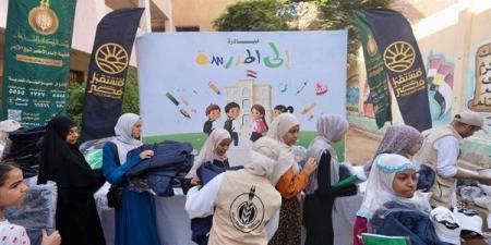 «مستقبل مصر» وبيت الزكاة يطلقان المرحلة الثانية من مبادرة «إلى المدرسة» لتوزيع مليون حقيبة