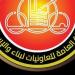هيئة تعاونيات البناء والإسكان تطرح عددًا من الفرص الاستثمارية بالمزاد العلني في سبتمبر المقبل