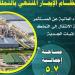 اليوم، آخر موعد للتقديم وسحب كراسات الأراضي الصناعية بنظام "الإيجار المنتهي بالتملك"