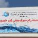 محافظ القليوبية يفتتح تجريبيًا محطة رفع الصرف الصحي بكفر منصور
