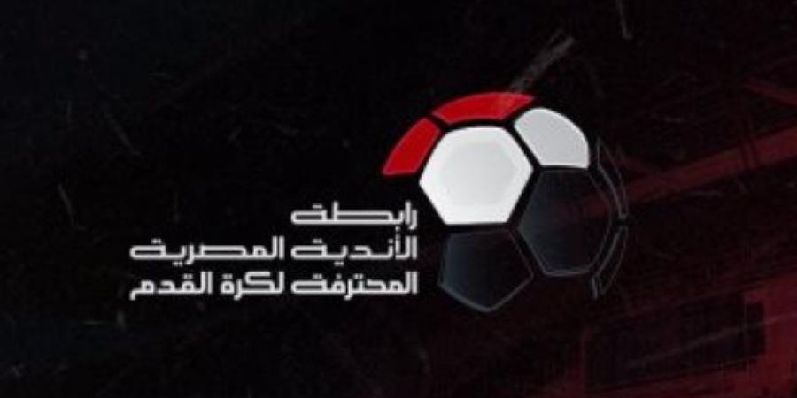 موعد عودة مباريات الدورى المصرى بعد خروج منتخب مصر من أمم أفريقيا