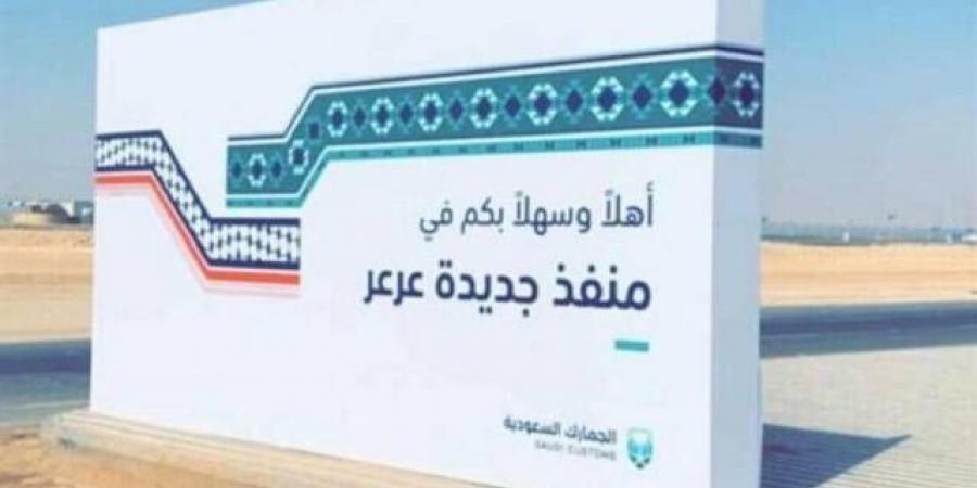 "منفذ
      جديدة
      عرعر"
      يستكمل
      استعداداته
      لاستقبال
      الحجاج
      العراقيين