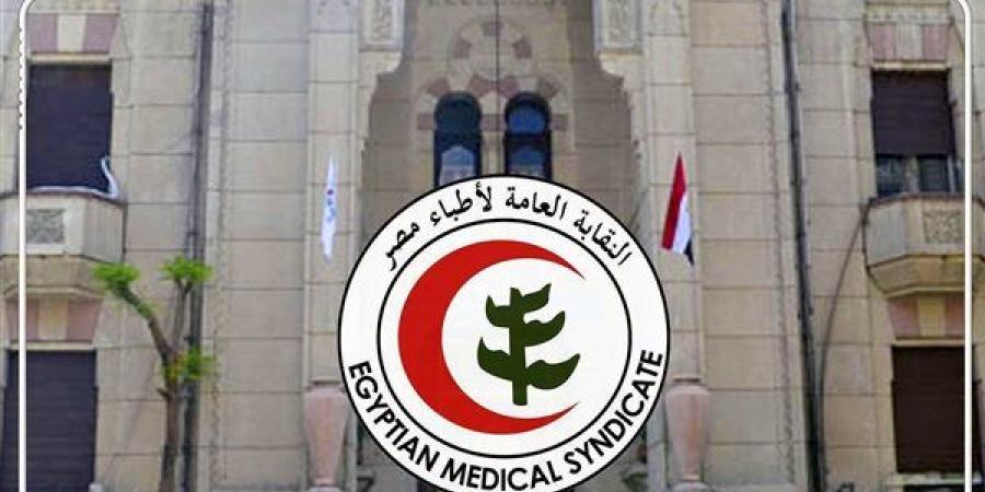 نقابة الأطباء تحيل طبيبًا للتحقيق بسبب عمليات تغيير لون العين