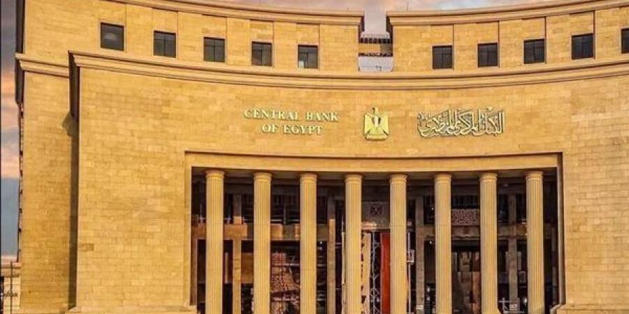 بيان من البنك المركزي بخصوص فرع بنك مصر بالامارات