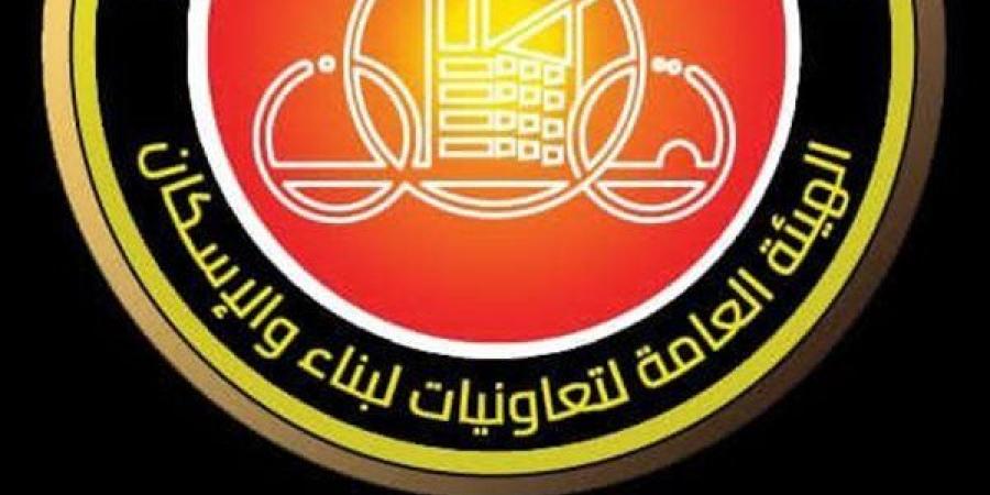 هيئة تعاونيات البناء والإسكان تطرح عددًا من الفرص الاستثمارية بالمزاد العلني في سبتمبر المقبل